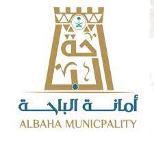 الباحة
