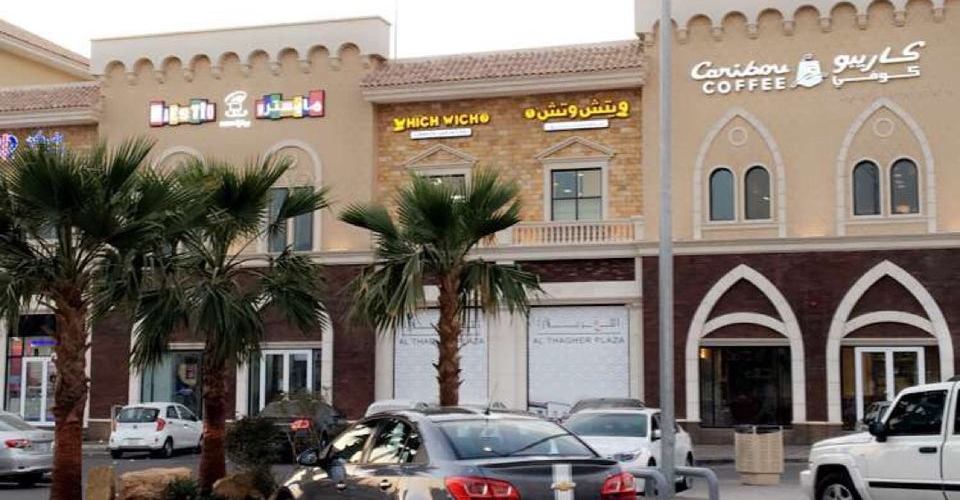   الثغر بلازا